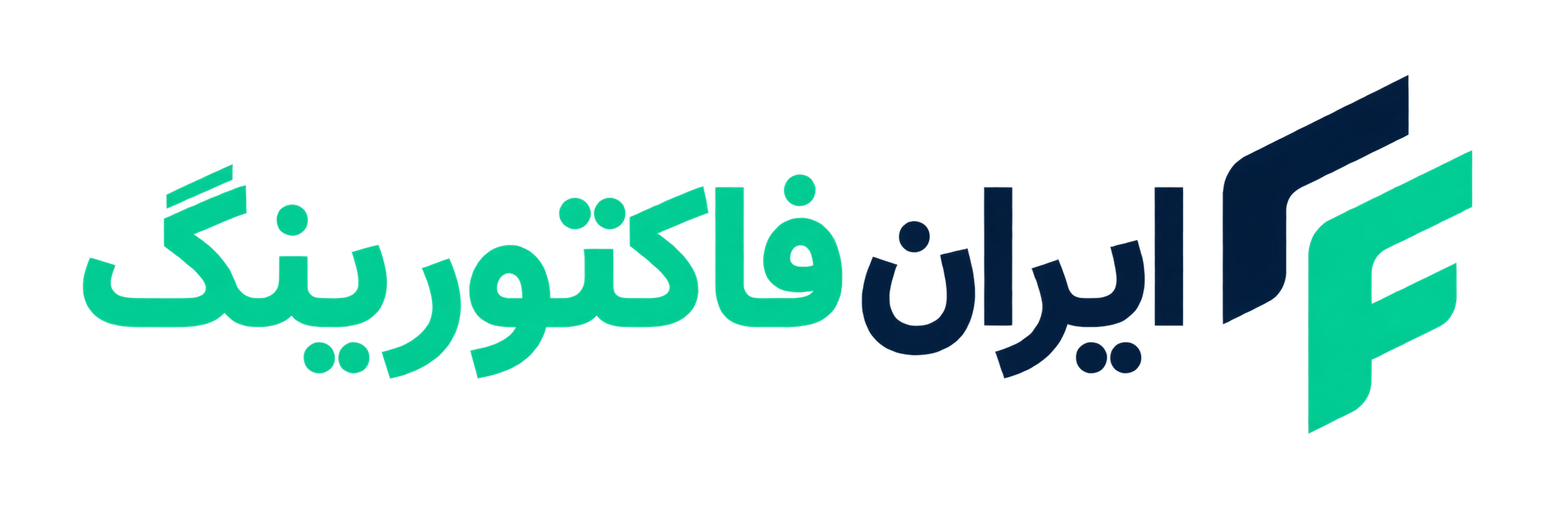 ایران فاکتورینگ